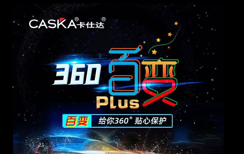 乐动百变PLUS 360全景出场，以性能游刃全场